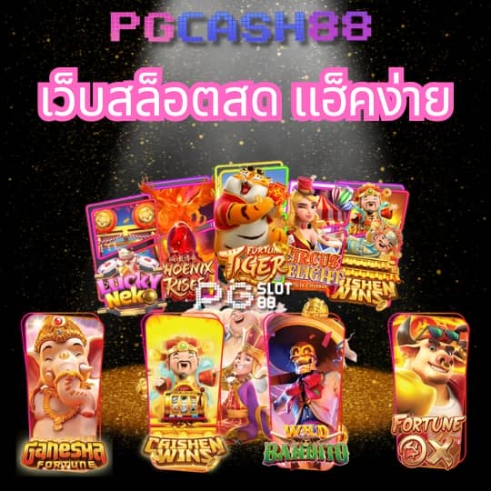 pgsoft pgslot