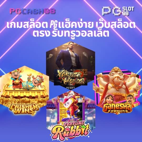 pgsoft pgslot