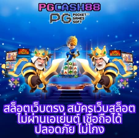pgsoft pgslot