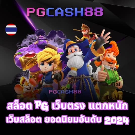 pgsoft pgslot